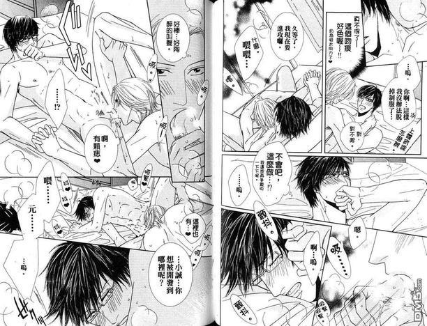 初体验❤男子[耽美]韩漫全集-第1卷无删减无遮挡章节图片 