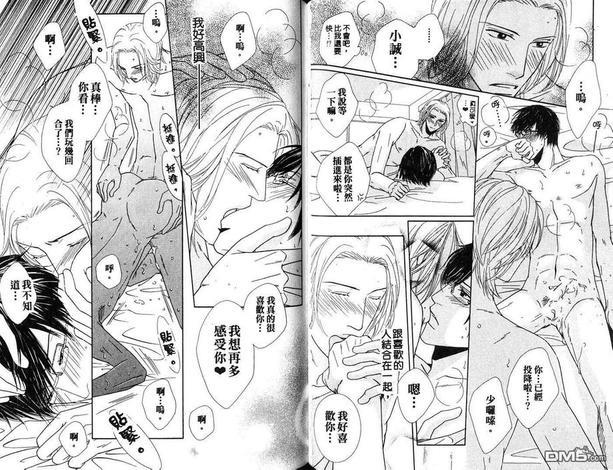 初体验❤男子[耽美]韩漫全集-第1卷无删减无遮挡章节图片 