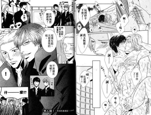 初体验❤男子[耽美]韩漫全集-第1卷无删减无遮挡章节图片 