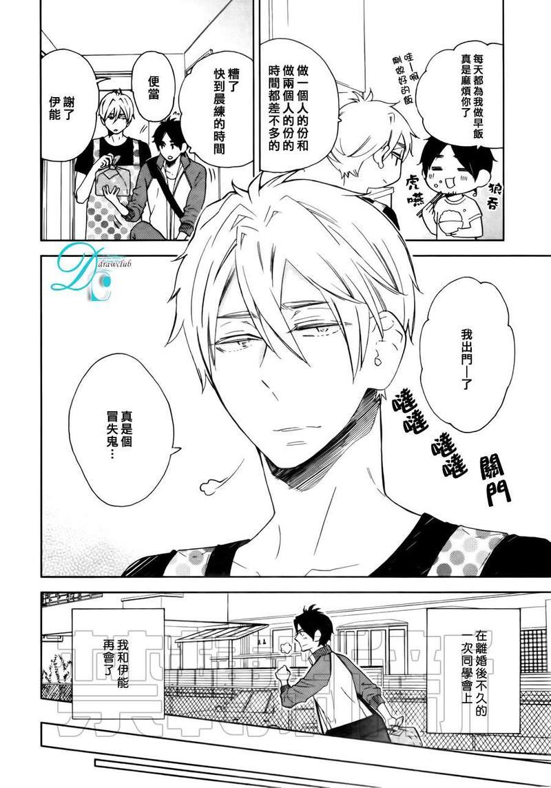 今天我从恋爱中逃离到了你身边[耽美]韩漫全集-第1话无删减无遮挡章节图片 