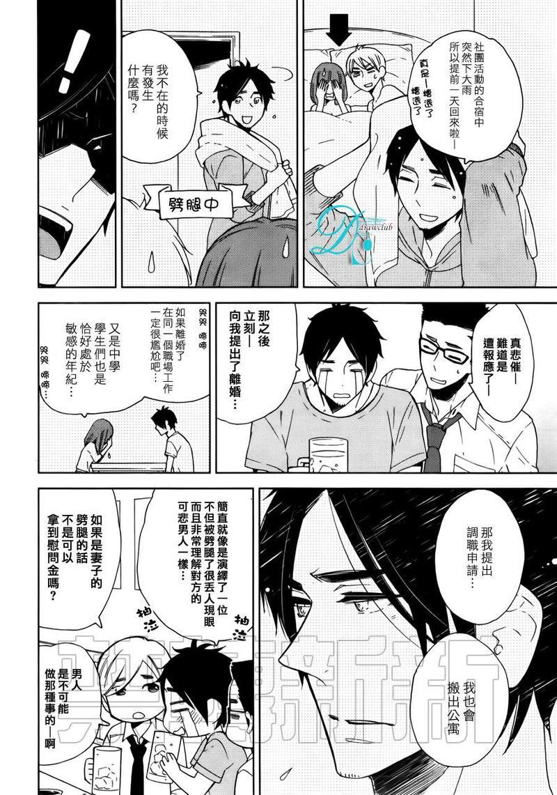 今天我从恋爱中逃离到了你身边[耽美]韩漫全集-第1话无删减无遮挡章节图片 