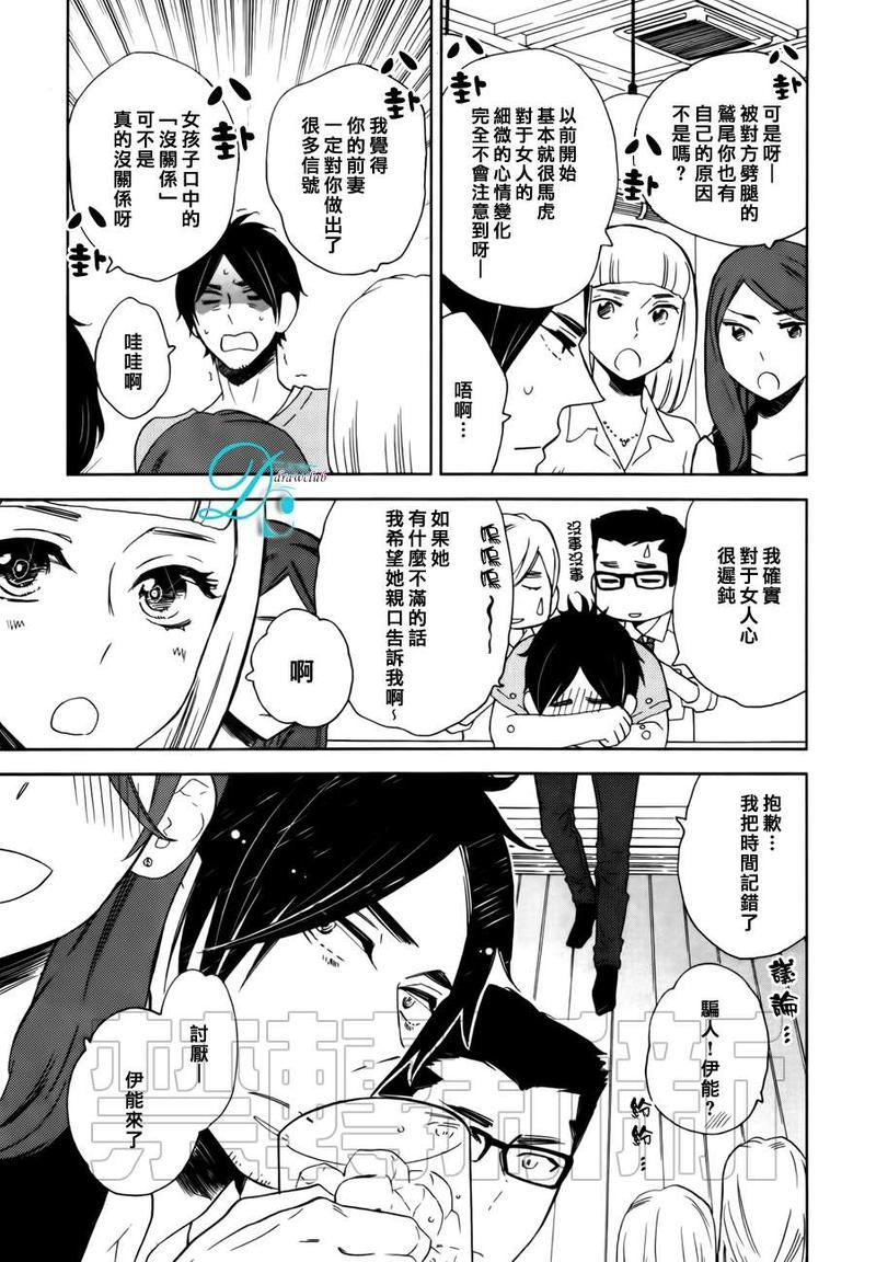 今天我从恋爱中逃离到了你身边[耽美]韩漫全集-第1话无删减无遮挡章节图片 