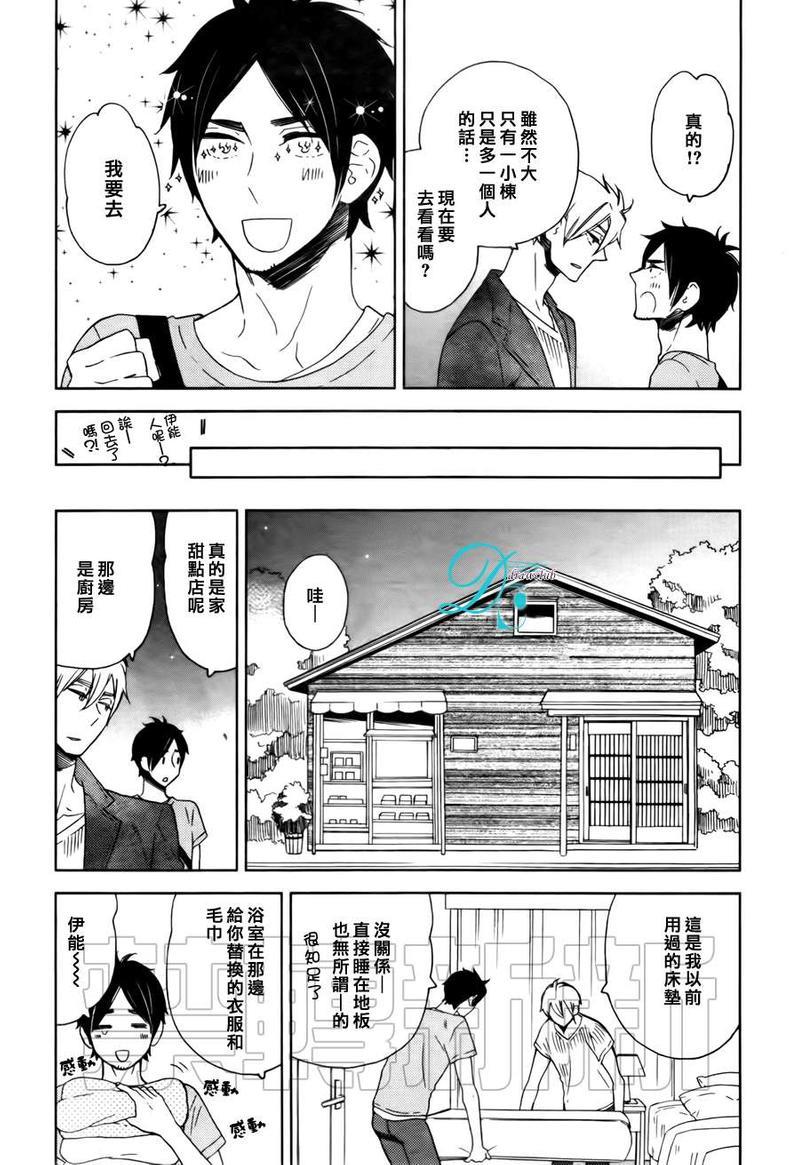 今天我从恋爱中逃离到了你身边[耽美]韩漫全集-第1话无删减无遮挡章节图片 