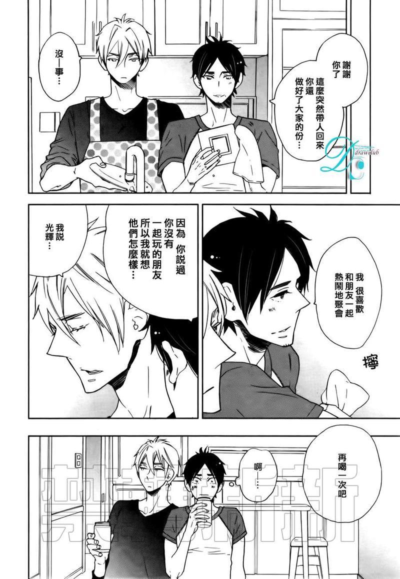 今天我从恋爱中逃离到了你身边[耽美]韩漫全集-第1话无删减无遮挡章节图片 