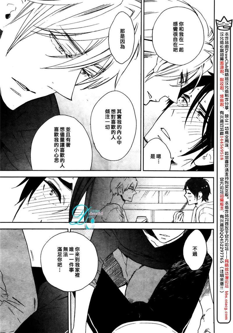 今天我从恋爱中逃离到了你身边[耽美]韩漫全集-第2话无删减无遮挡章节图片 
