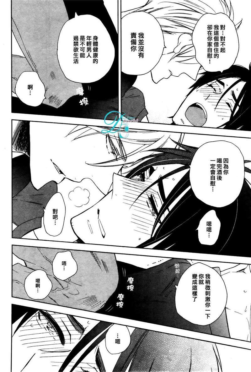 今天我从恋爱中逃离到了你身边[耽美]韩漫全集-第2话无删减无遮挡章节图片 