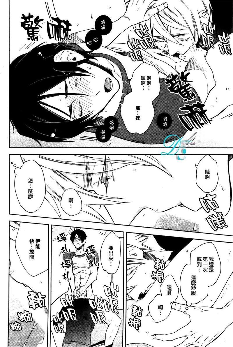 今天我从恋爱中逃离到了你身边[耽美]韩漫全集-第2话无删减无遮挡章节图片 