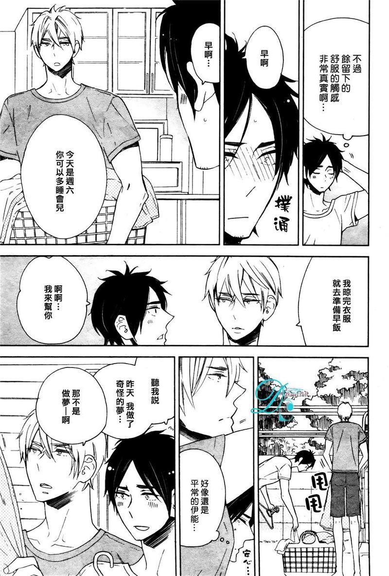 今天我从恋爱中逃离到了你身边[耽美]韩漫全集-第2话无删减无遮挡章节图片 