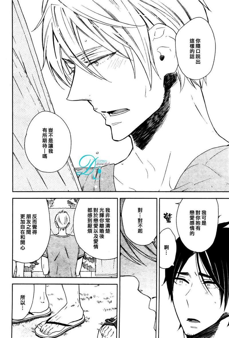 今天我从恋爱中逃离到了你身边[耽美]韩漫全集-第2话无删减无遮挡章节图片 