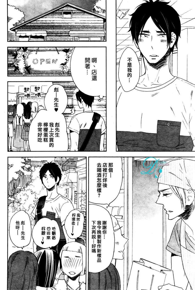 今天我从恋爱中逃离到了你身边[耽美]韩漫全集-第2话无删减无遮挡章节图片 