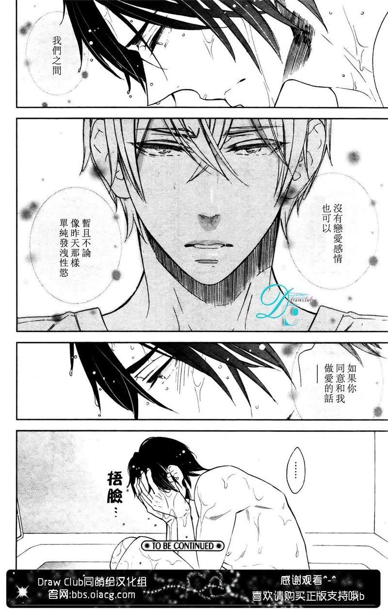 今天我从恋爱中逃离到了你身边[耽美]韩漫全集-第2话无删减无遮挡章节图片 
