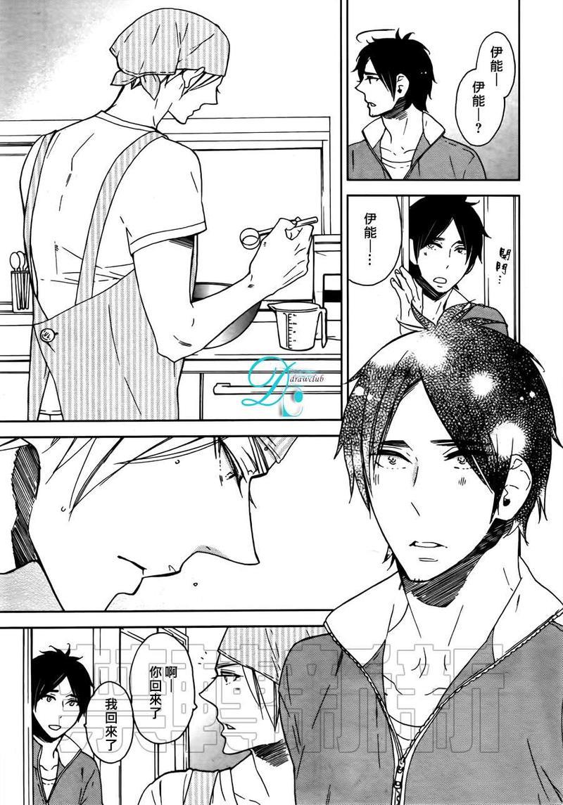 今天我从恋爱中逃离到了你身边[耽美]韩漫全集-第3话无删减无遮挡章节图片 