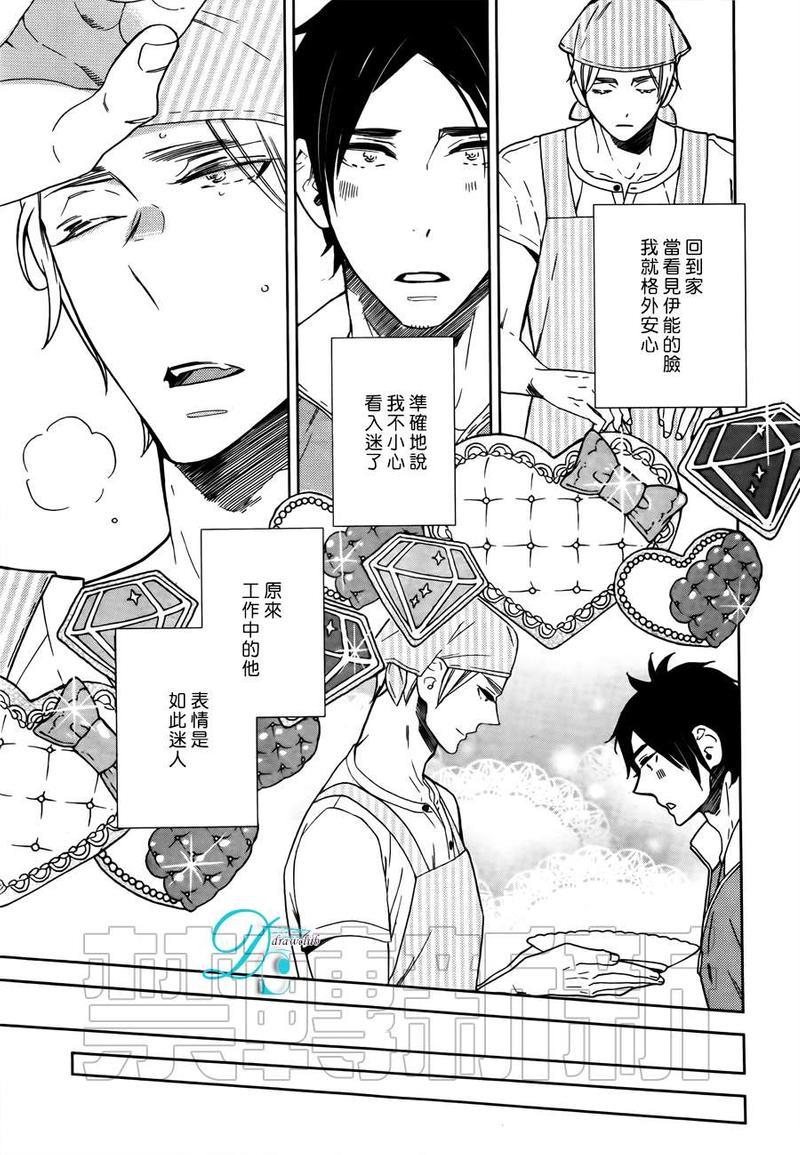 今天我从恋爱中逃离到了你身边[耽美]韩漫全集-第3话无删减无遮挡章节图片 