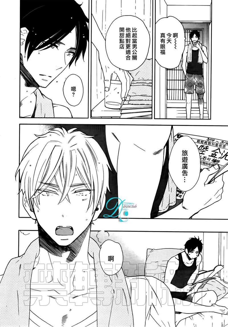 今天我从恋爱中逃离到了你身边[耽美]韩漫全集-第3话无删减无遮挡章节图片 