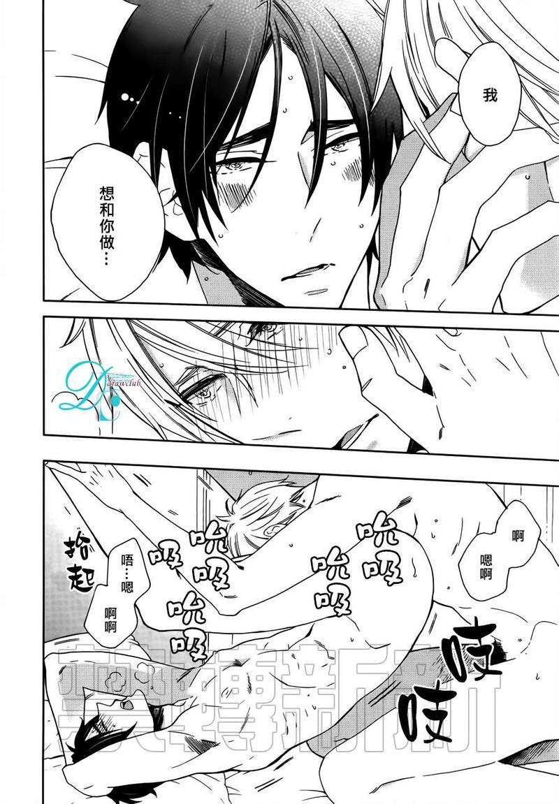 今天我从恋爱中逃离到了你身边[耽美]韩漫全集-第3话无删减无遮挡章节图片 