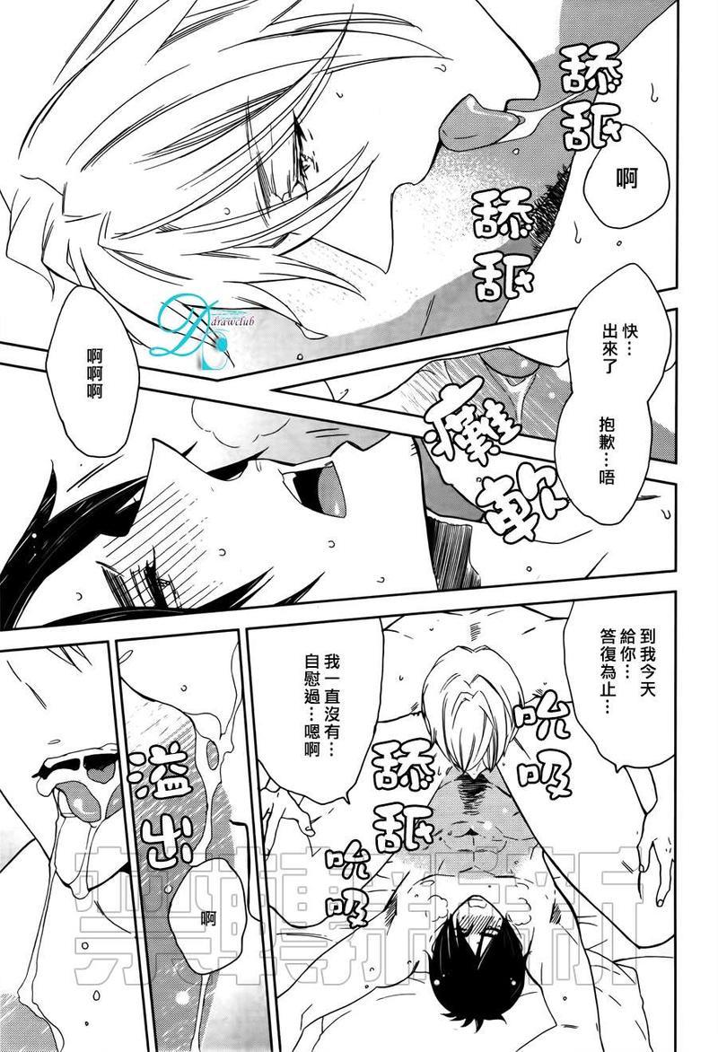 今天我从恋爱中逃离到了你身边[耽美]韩漫全集-第3话无删减无遮挡章节图片 