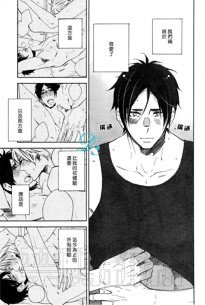 今天我从恋爱中逃离到了你身边[耽美]韩漫全集-第4话无删减无遮挡章节图片 