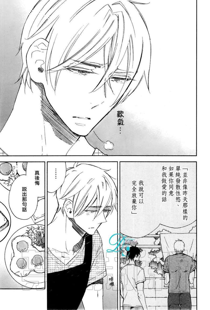 今天我从恋爱中逃离到了你身边[耽美]韩漫全集-第4话无删减无遮挡章节图片 