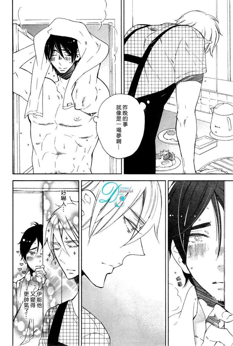 今天我从恋爱中逃离到了你身边[耽美]韩漫全集-第4话无删减无遮挡章节图片 