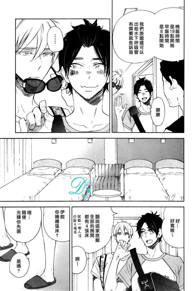 今天我从恋爱中逃离到了你身边[耽美]韩漫全集-第4话无删减无遮挡章节图片 