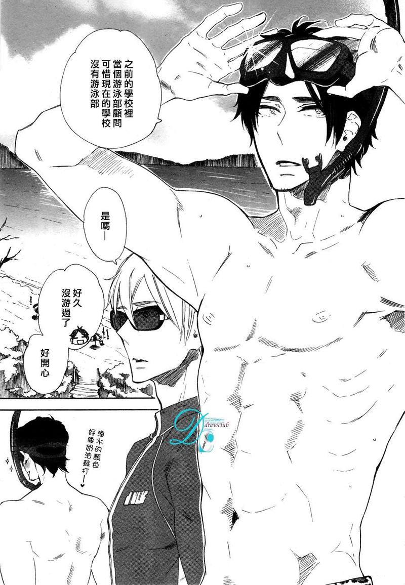 今天我从恋爱中逃离到了你身边[耽美]韩漫全集-第4话无删减无遮挡章节图片 