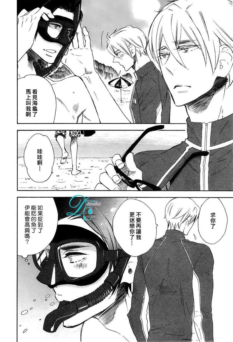 今天我从恋爱中逃离到了你身边[耽美]韩漫全集-第4话无删减无遮挡章节图片 