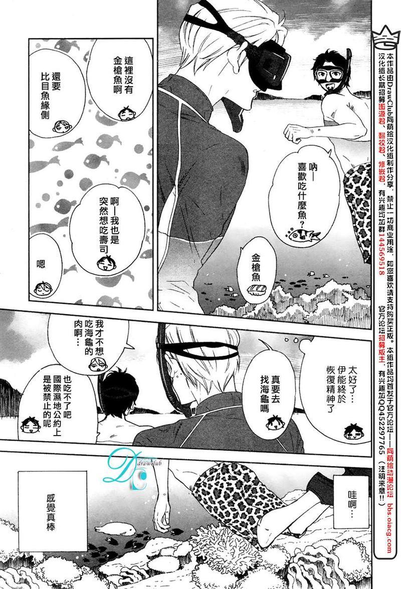 今天我从恋爱中逃离到了你身边[耽美]韩漫全集-第4话无删减无遮挡章节图片 