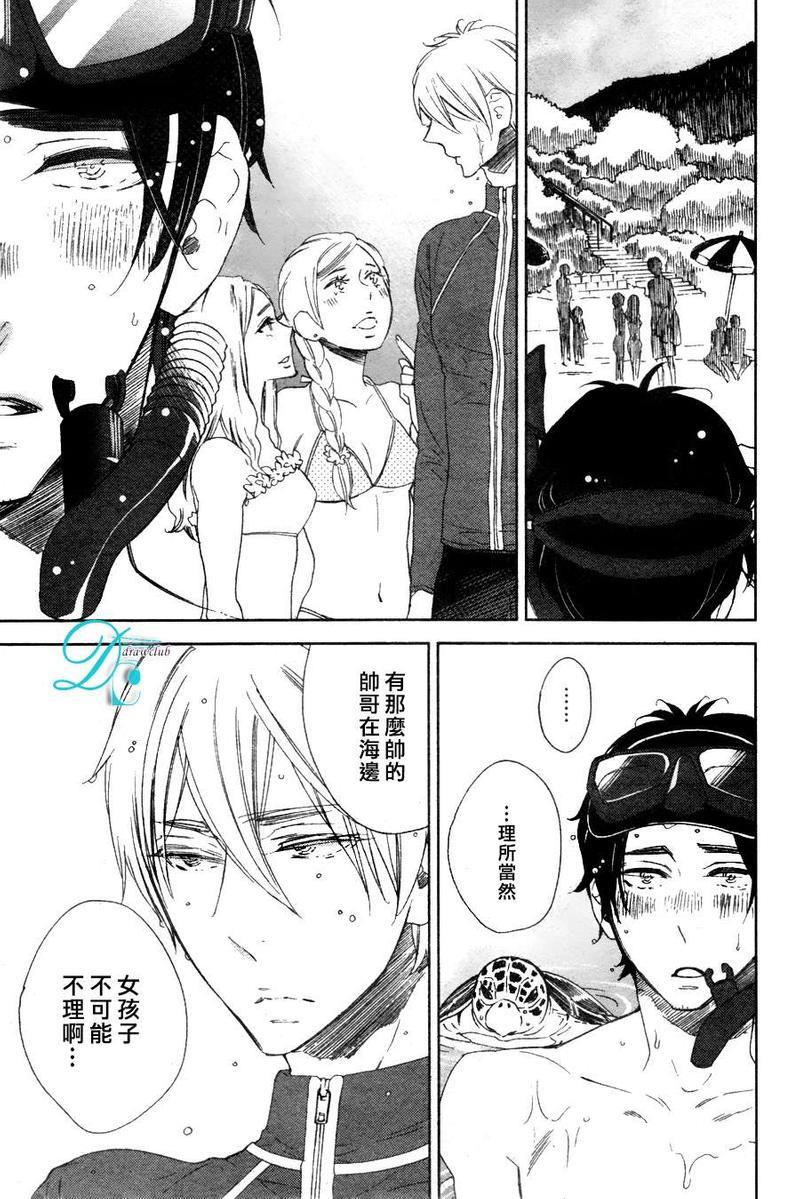 今天我从恋爱中逃离到了你身边[耽美]韩漫全集-第4话无删减无遮挡章节图片 