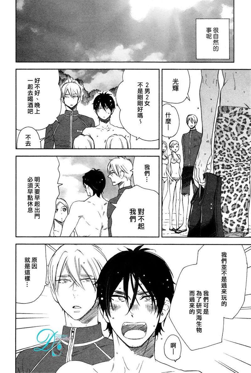 今天我从恋爱中逃离到了你身边[耽美]韩漫全集-第4话无删减无遮挡章节图片 