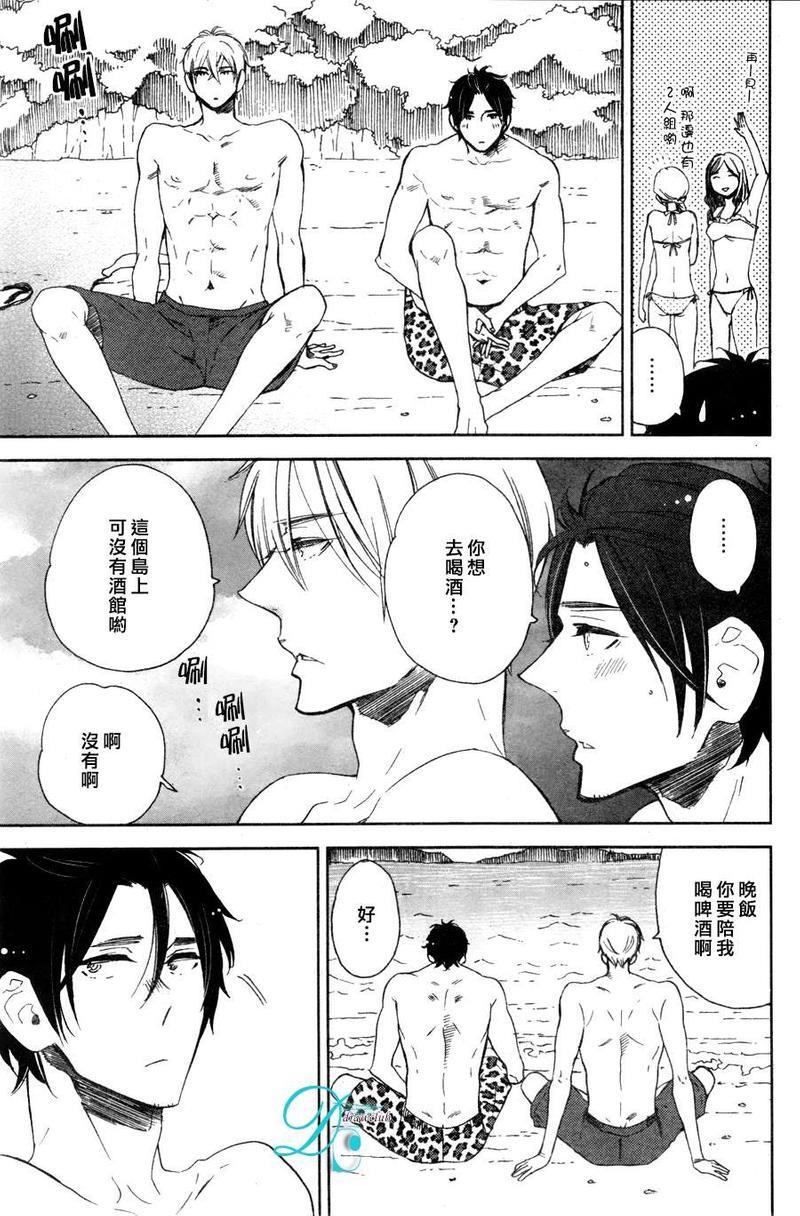 今天我从恋爱中逃离到了你身边[耽美]韩漫全集-第4话无删减无遮挡章节图片 
