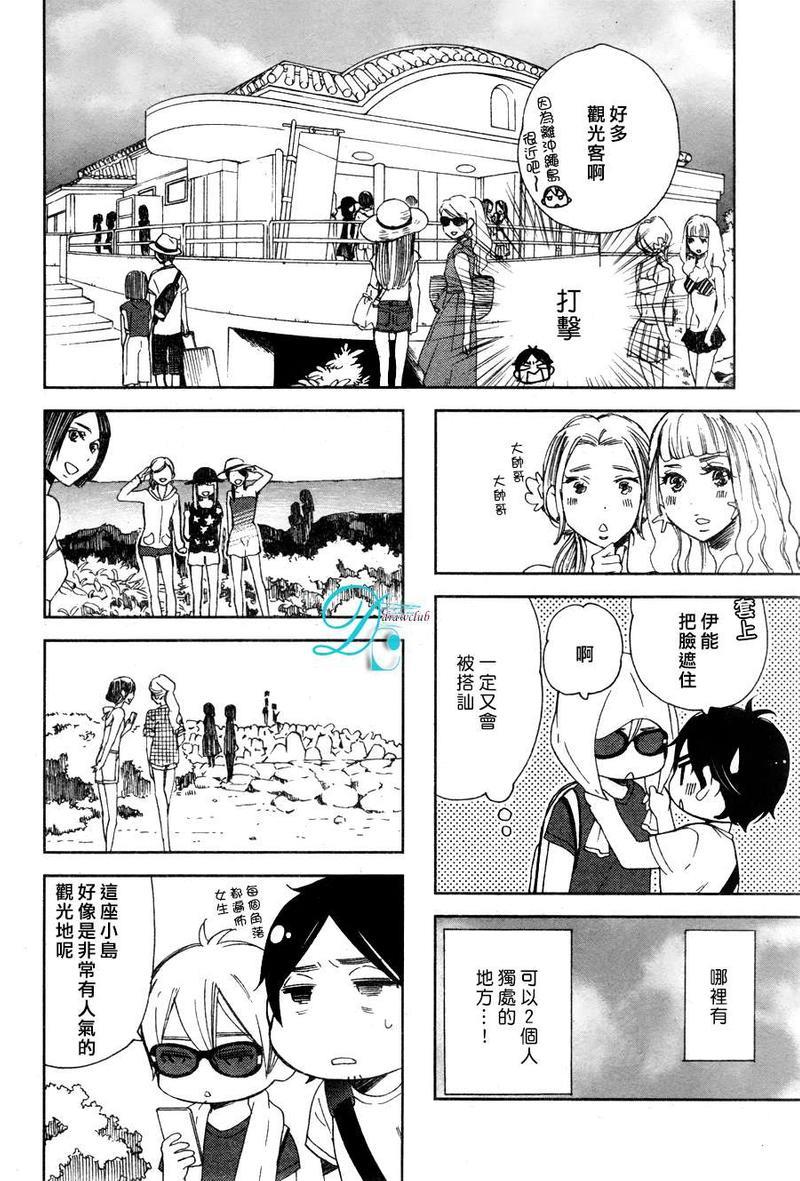 今天我从恋爱中逃离到了你身边[耽美]韩漫全集-第4话无删减无遮挡章节图片 