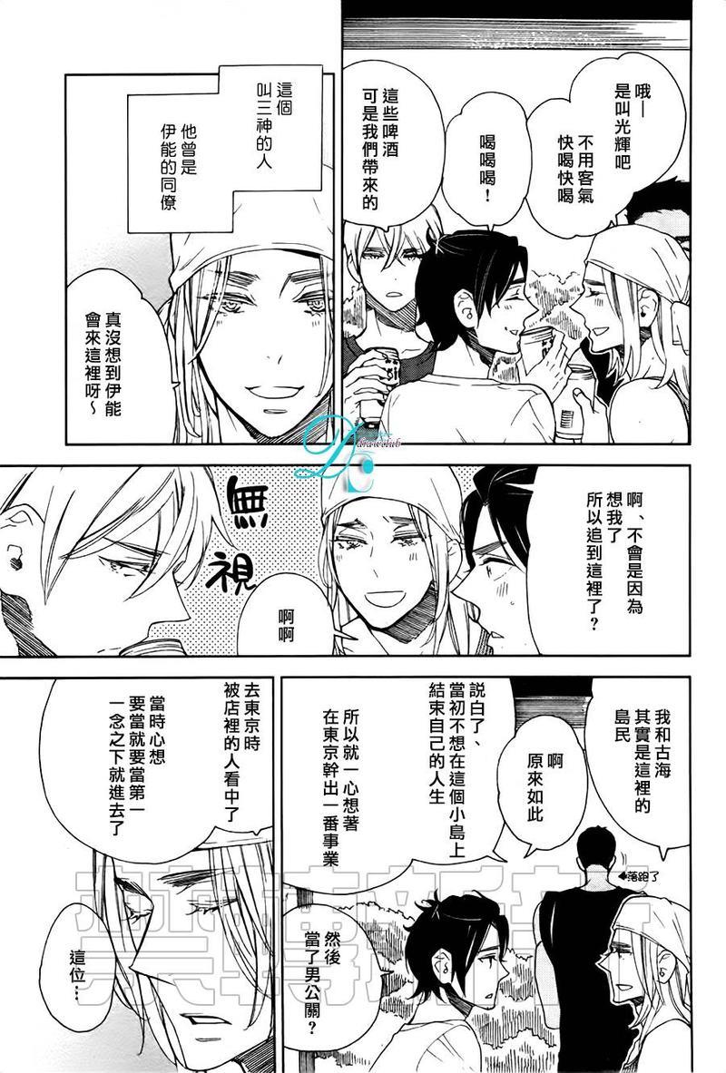 今天我从恋爱中逃离到了你身边[耽美]韩漫全集-第5话无删减无遮挡章节图片 
