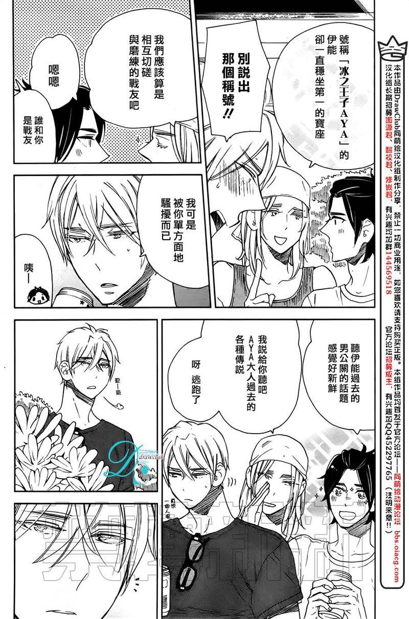 今天我从恋爱中逃离到了你身边[耽美]韩漫全集-第5话无删减无遮挡章节图片 