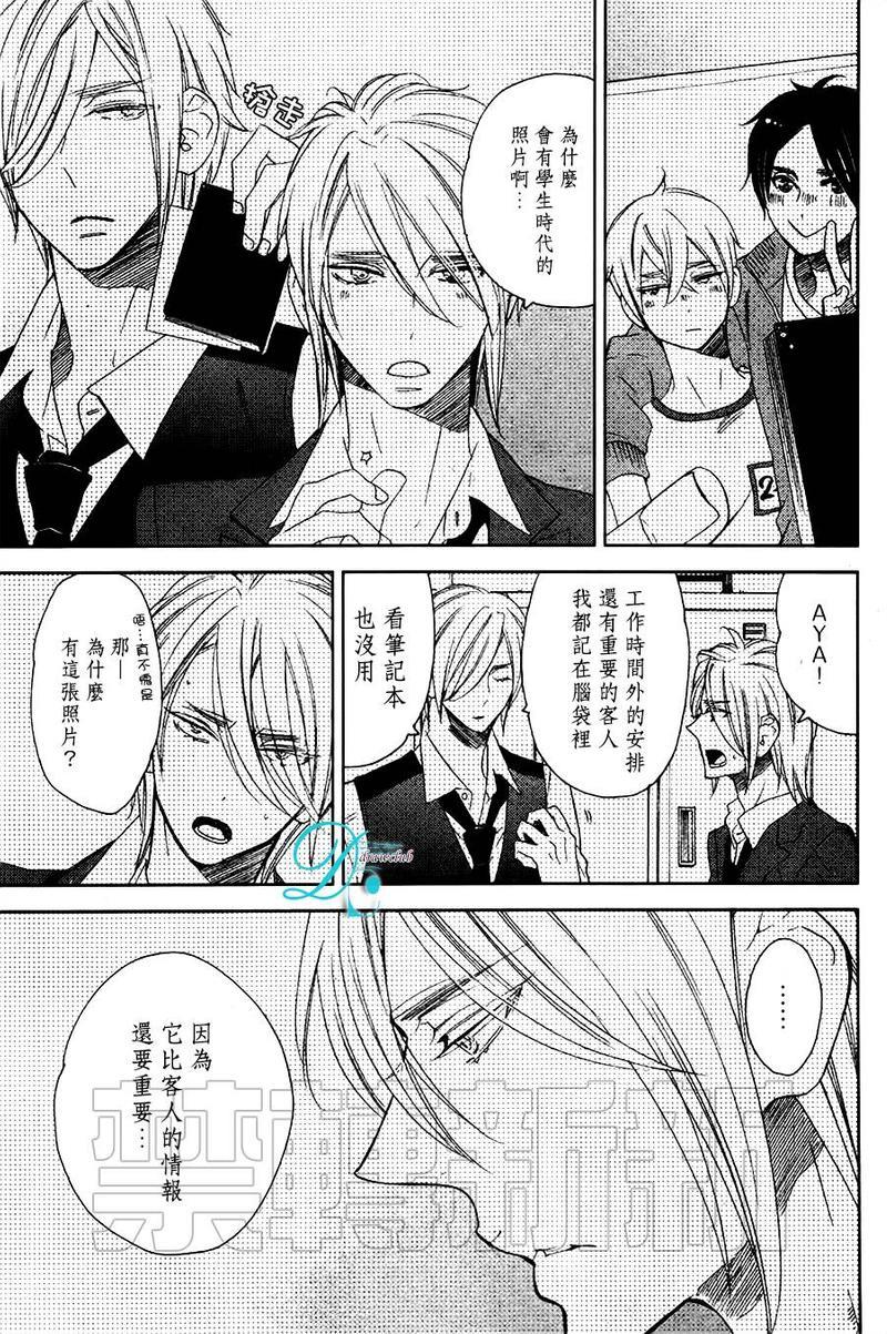 今天我从恋爱中逃离到了你身边[耽美]韩漫全集-第5话无删减无遮挡章节图片 