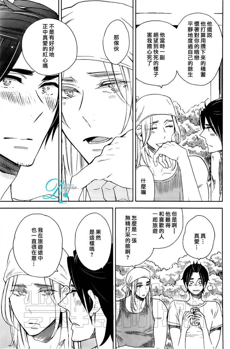 今天我从恋爱中逃离到了你身边[耽美]韩漫全集-第5话无删减无遮挡章节图片 