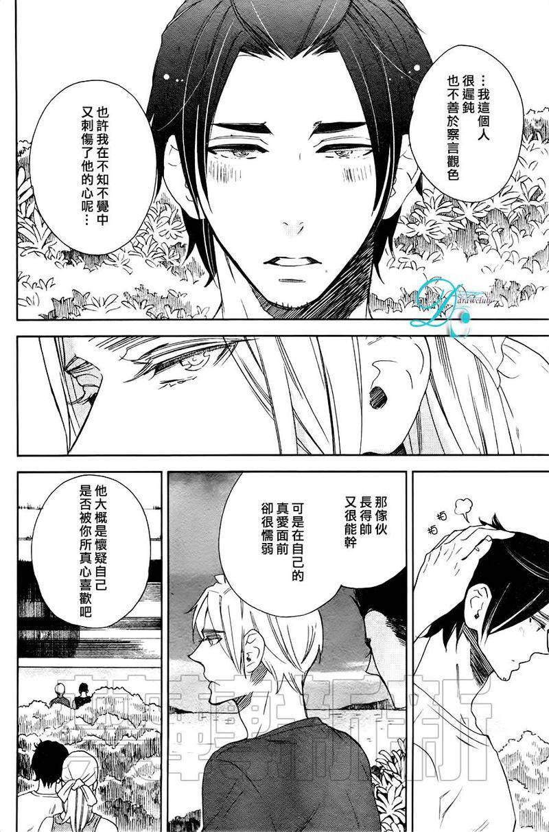 今天我从恋爱中逃离到了你身边[耽美]韩漫全集-第5话无删减无遮挡章节图片 