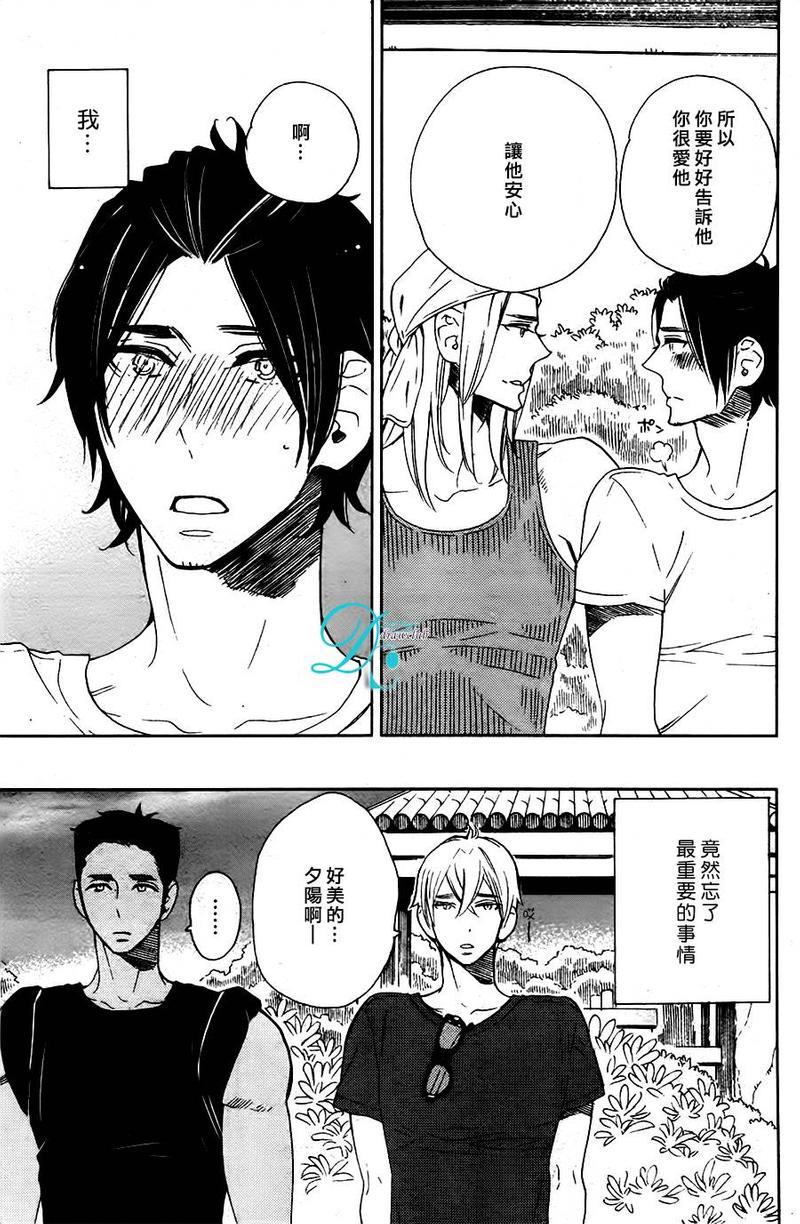今天我从恋爱中逃离到了你身边[耽美]韩漫全集-第5话无删减无遮挡章节图片 