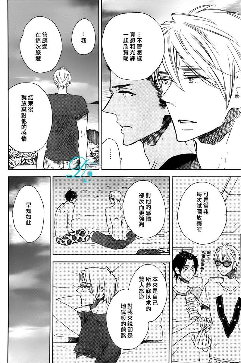 今天我从恋爱中逃离到了你身边[耽美]韩漫全集-第5话无删减无遮挡章节图片 
