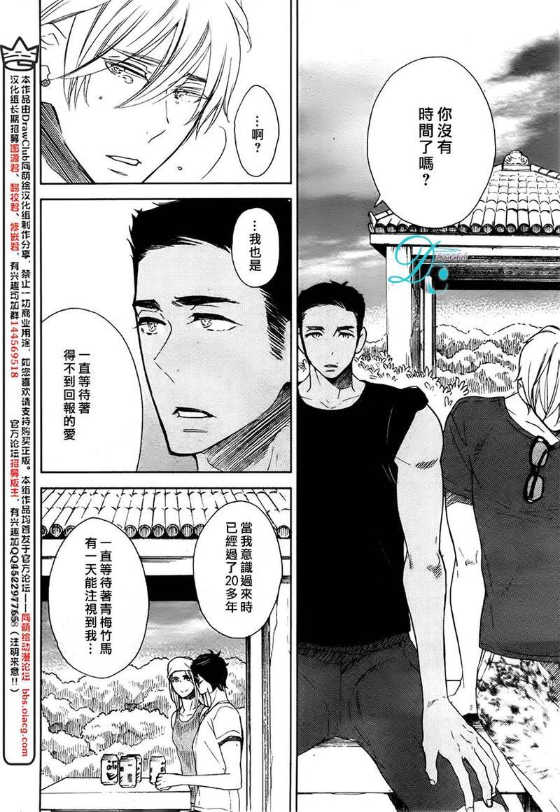 今天我从恋爱中逃离到了你身边[耽美]韩漫全集-第5话无删减无遮挡章节图片 