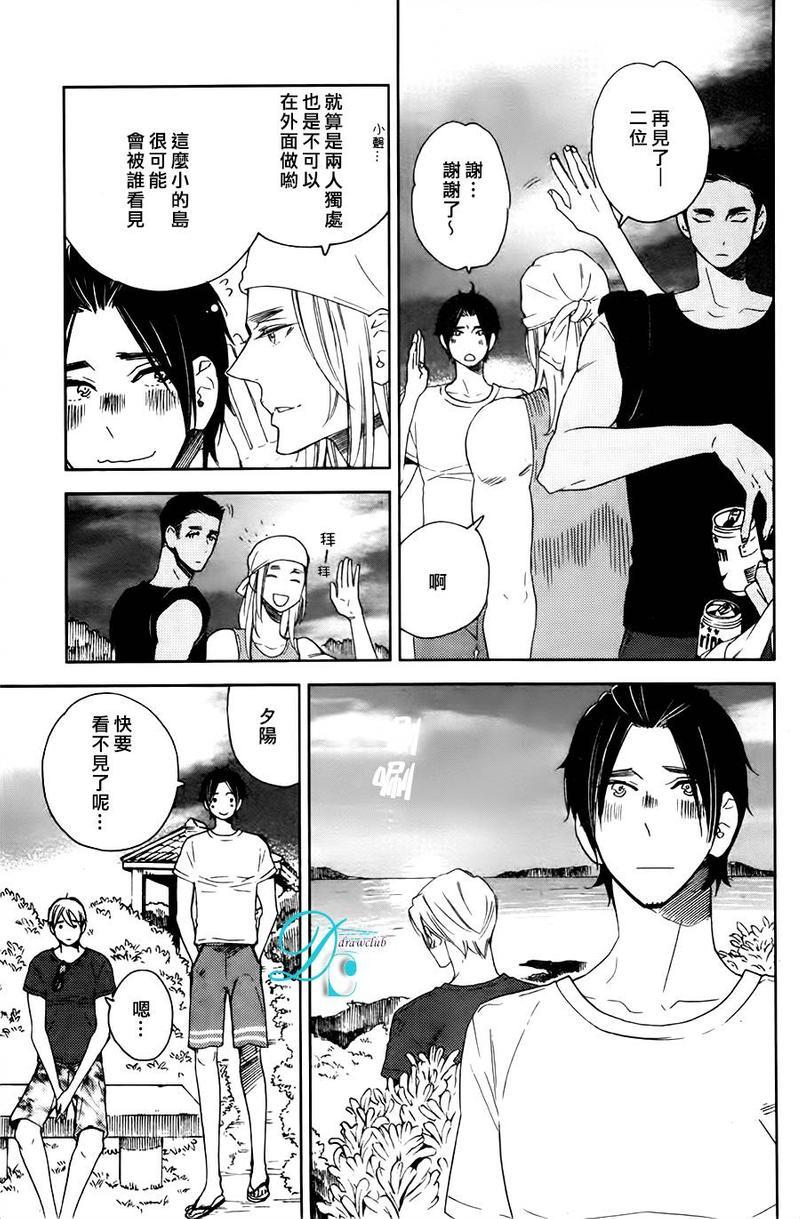 今天我从恋爱中逃离到了你身边[耽美]韩漫全集-第5话无删减无遮挡章节图片 