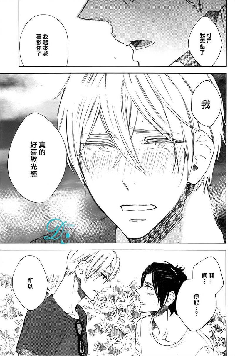 今天我从恋爱中逃离到了你身边[耽美]韩漫全集-第5话无删减无遮挡章节图片 