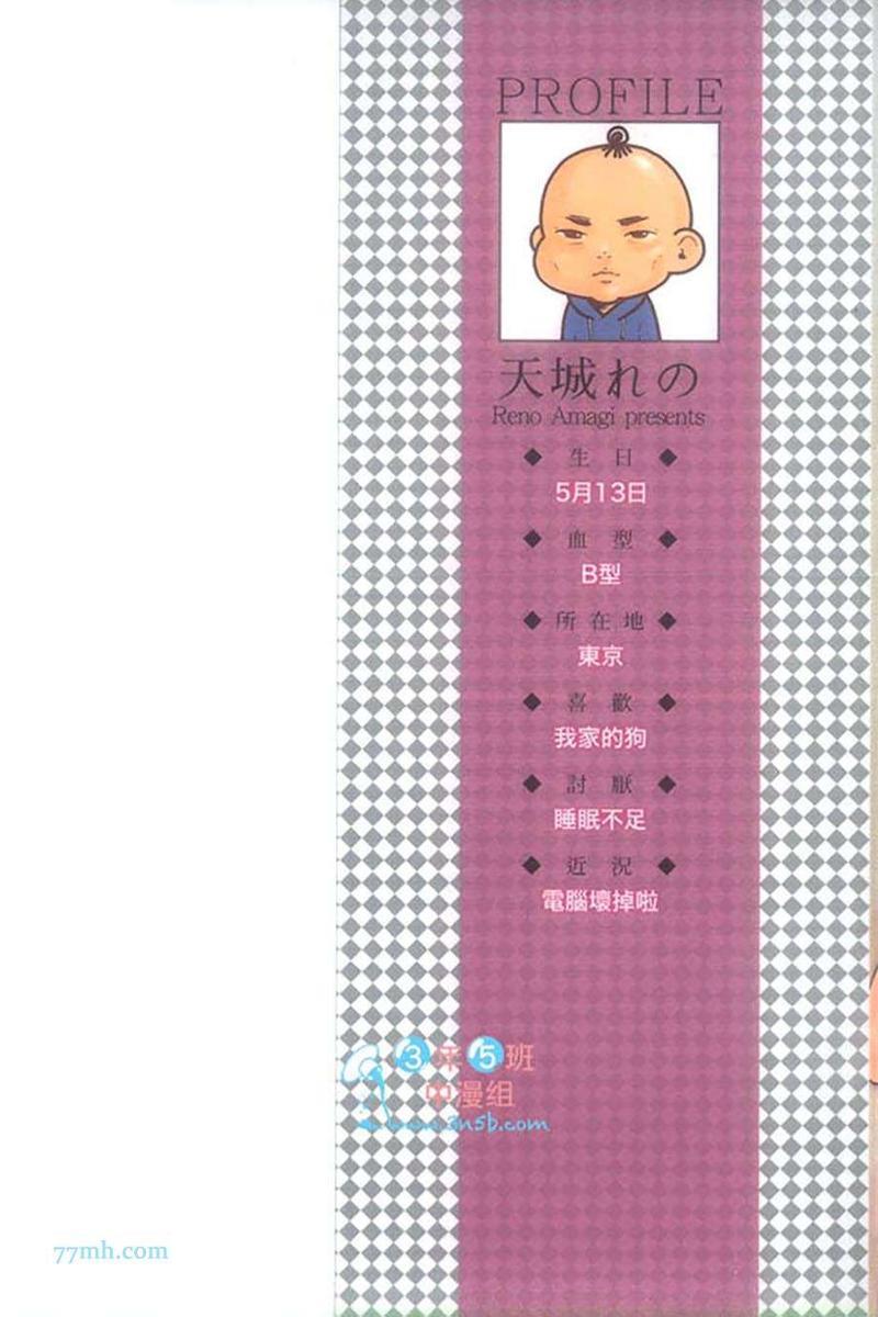 单恋主义[耽美]韩漫全集-第1卷无删减无遮挡章节图片 