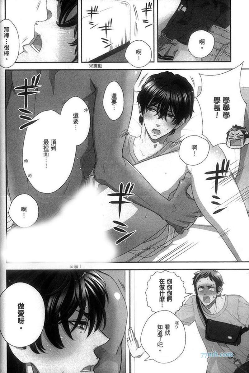 单恋主义[耽美]韩漫全集-第1卷无删减无遮挡章节图片 