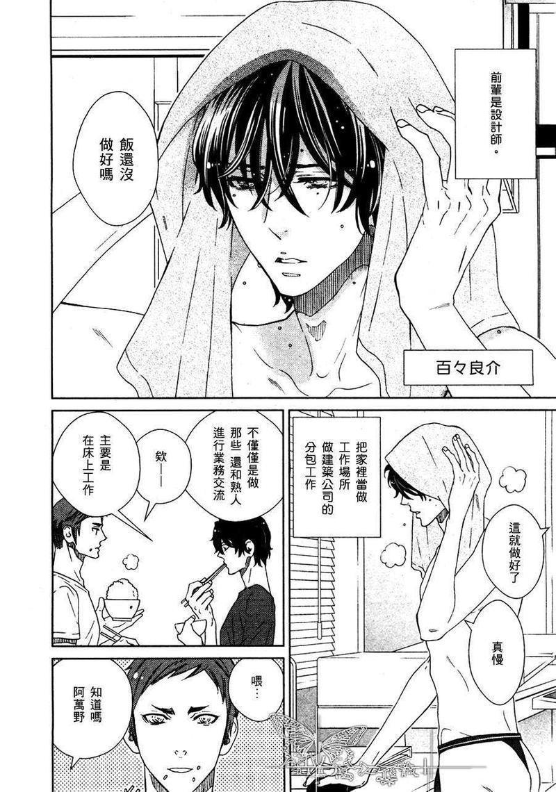 单恋主义[耽美]韩漫全集-第1话无删减无遮挡章节图片 