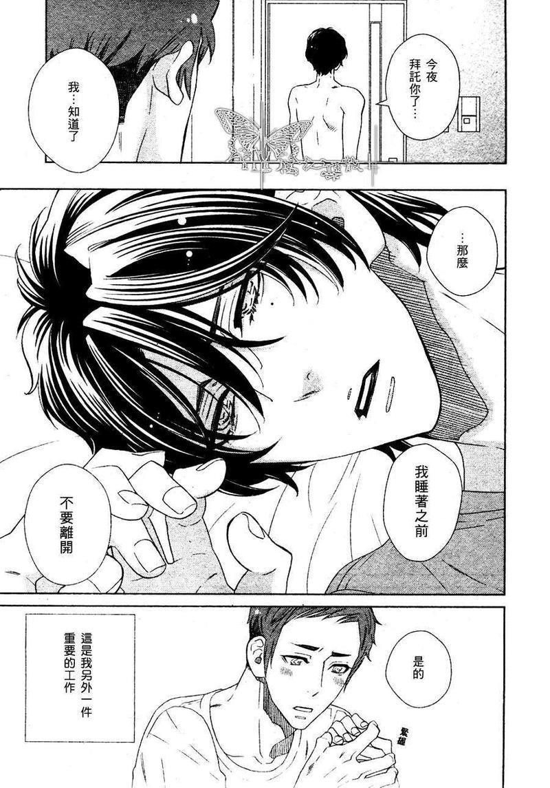 单恋主义[耽美]韩漫全集-第1话无删减无遮挡章节图片 