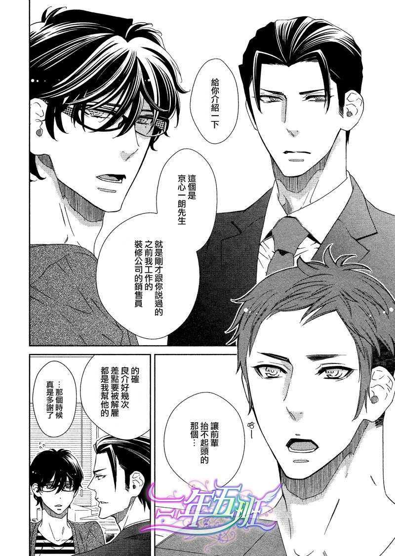 单恋主义[耽美]韩漫全集-第2话无删减无遮挡章节图片 