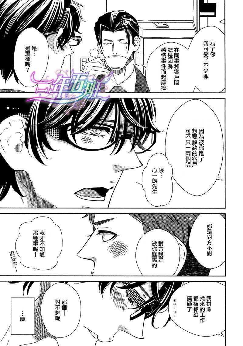 单恋主义[耽美]韩漫全集-第2话无删减无遮挡章节图片 