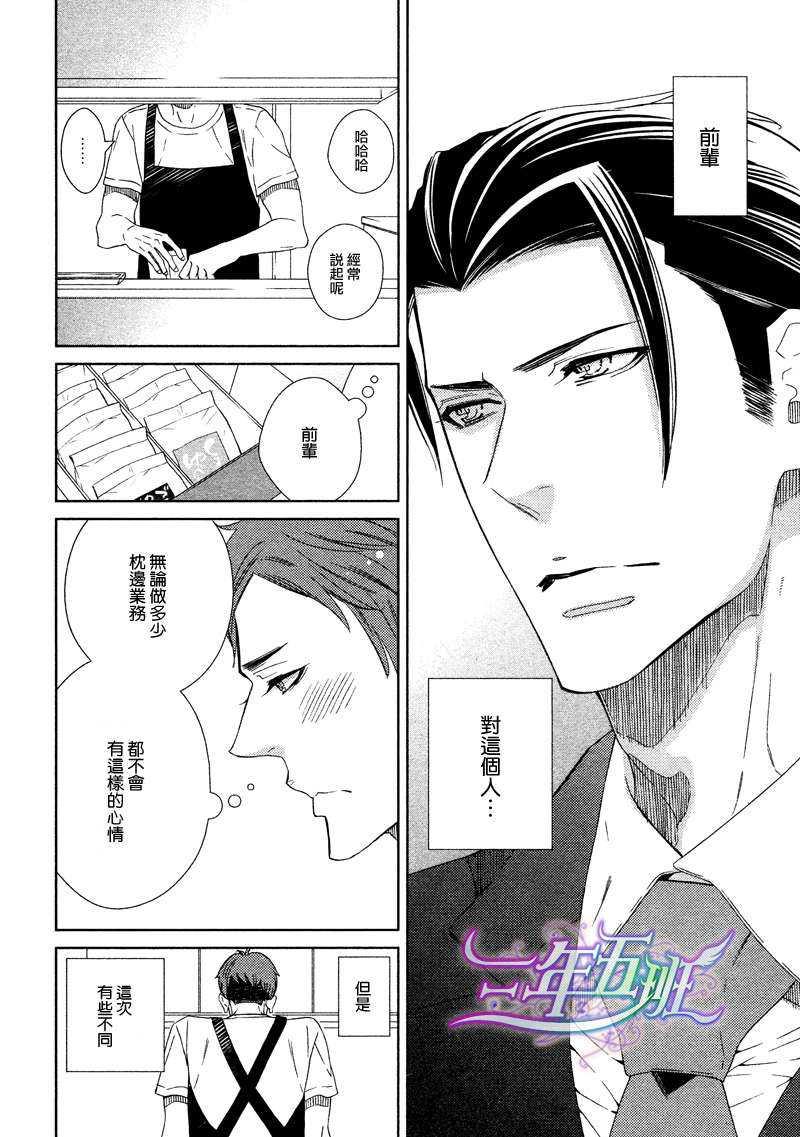 单恋主义[耽美]韩漫全集-第2话无删减无遮挡章节图片 