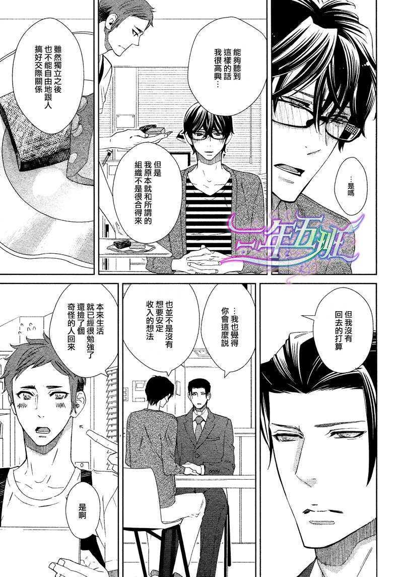 单恋主义[耽美]韩漫全集-第2话无删减无遮挡章节图片 