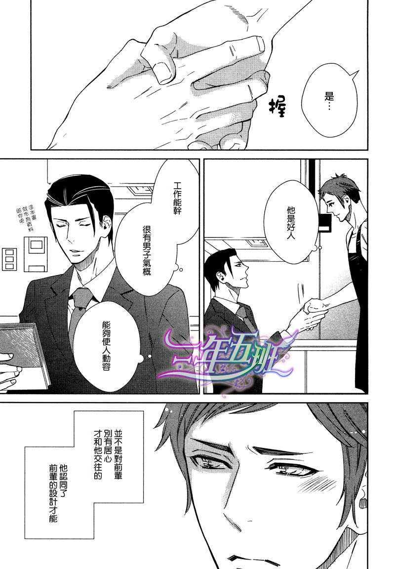 单恋主义[耽美]韩漫全集-第2话无删减无遮挡章节图片 